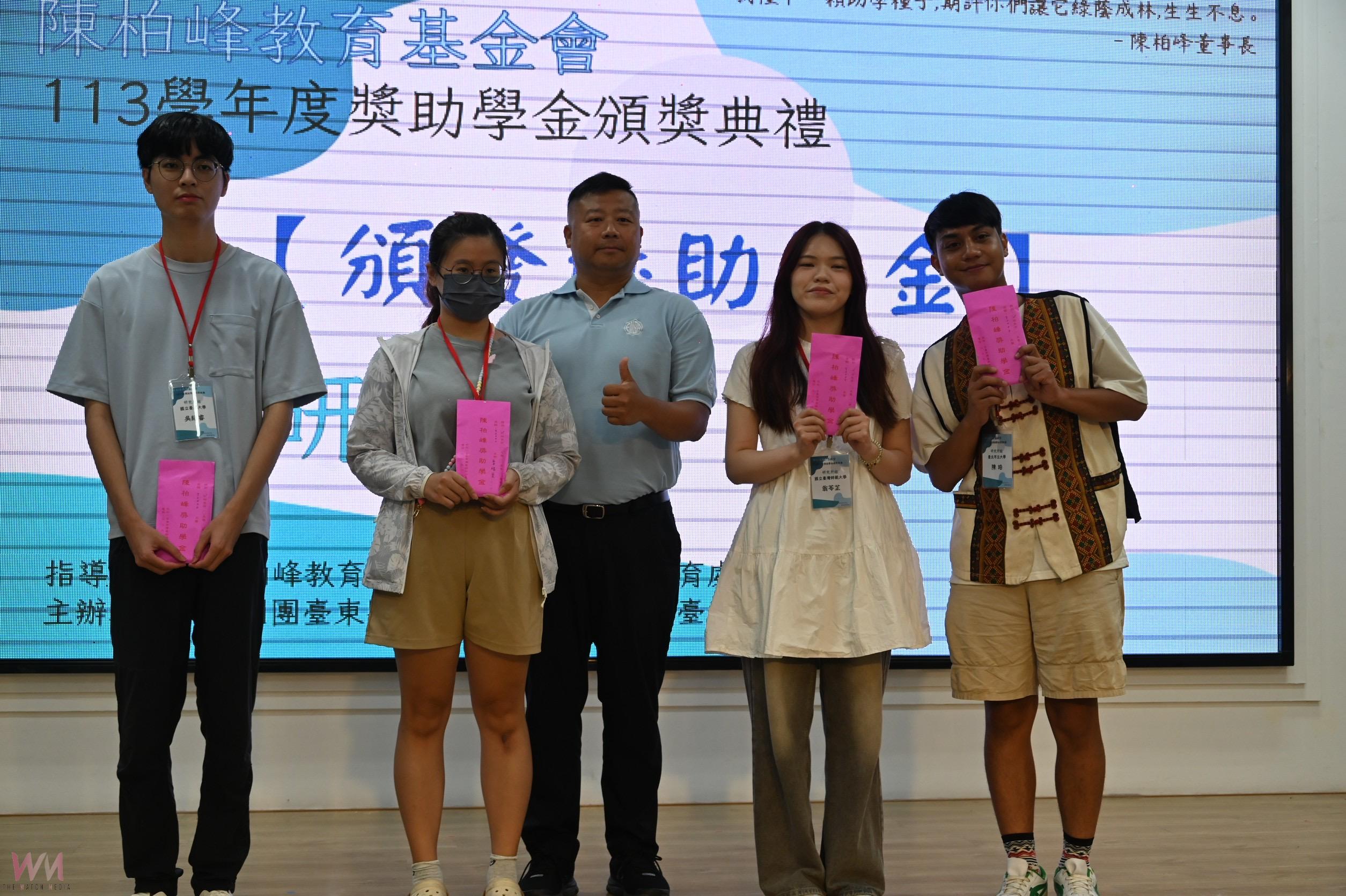 陳柏峰基金會發放獎學金 與臺東縣府攜手守護清寒