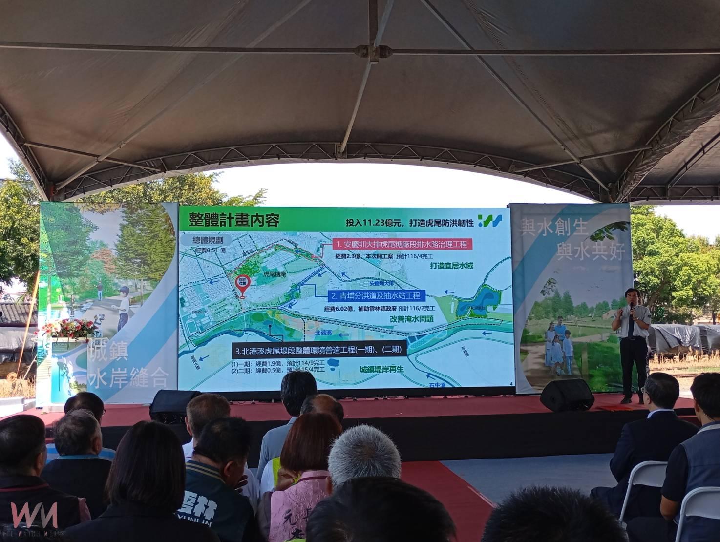 虎尾潮計畫動工 中央地方攜手共創治水新典範 - https://www.watchmedia01.com