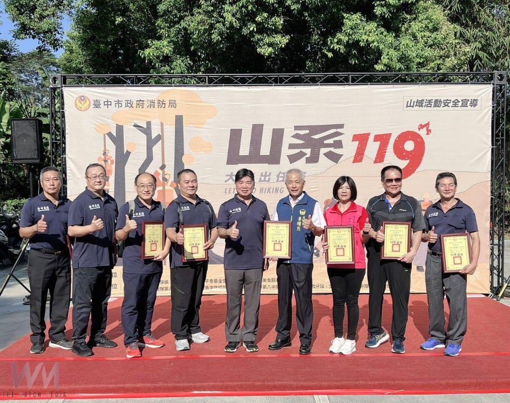 提升民眾登山安全意識　中市消防局辦「山系119大坑出任務」活動