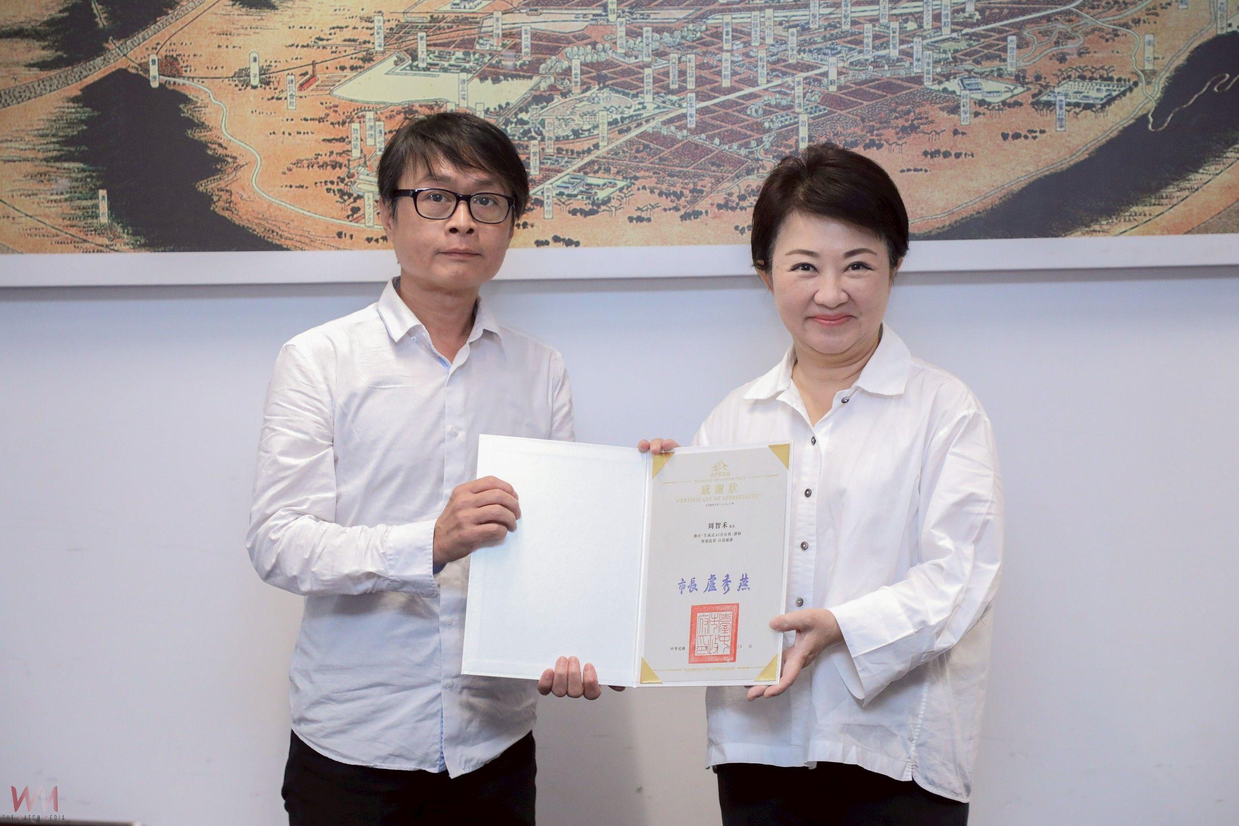時代競爭力!台中首創「生成式AI首長班」 提升決策力與治理能量 - https://www.watchmedia01.com
