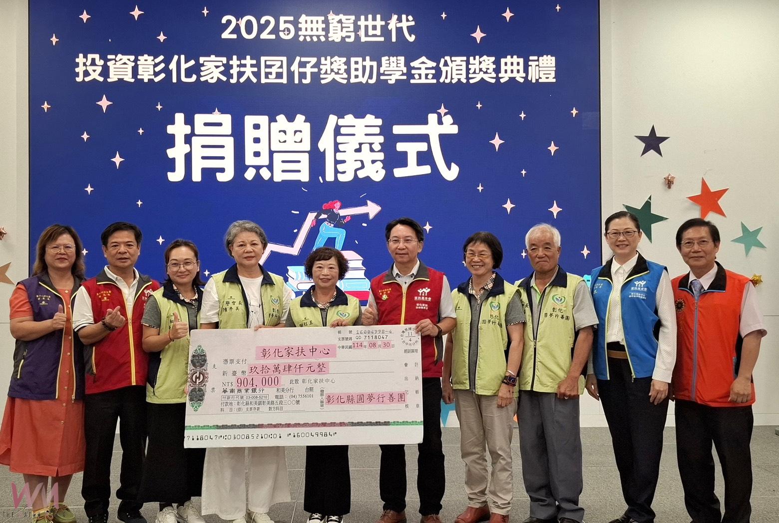 (有影片)/再窮不能窮教育!彰化家扶頒發獎助學金 649學子受惠 - https://www.watchmedia01.com