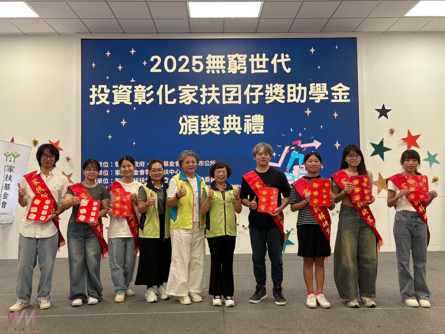 (有影片)/再窮不能窮教育!彰化家扶頒發獎助學金 649學子受惠 - https://www.watchmedia01.com