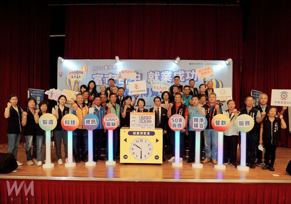 媒合率達6成!中市府暑期最大場就業博覽會開跑 50家企業釋逾3000職缺 - https://www.watchmedia01.com