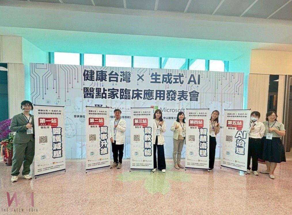 打造智慧醫療新典範　中山附醫攜手台灣微軟發表生成式AI平台「醫點家」