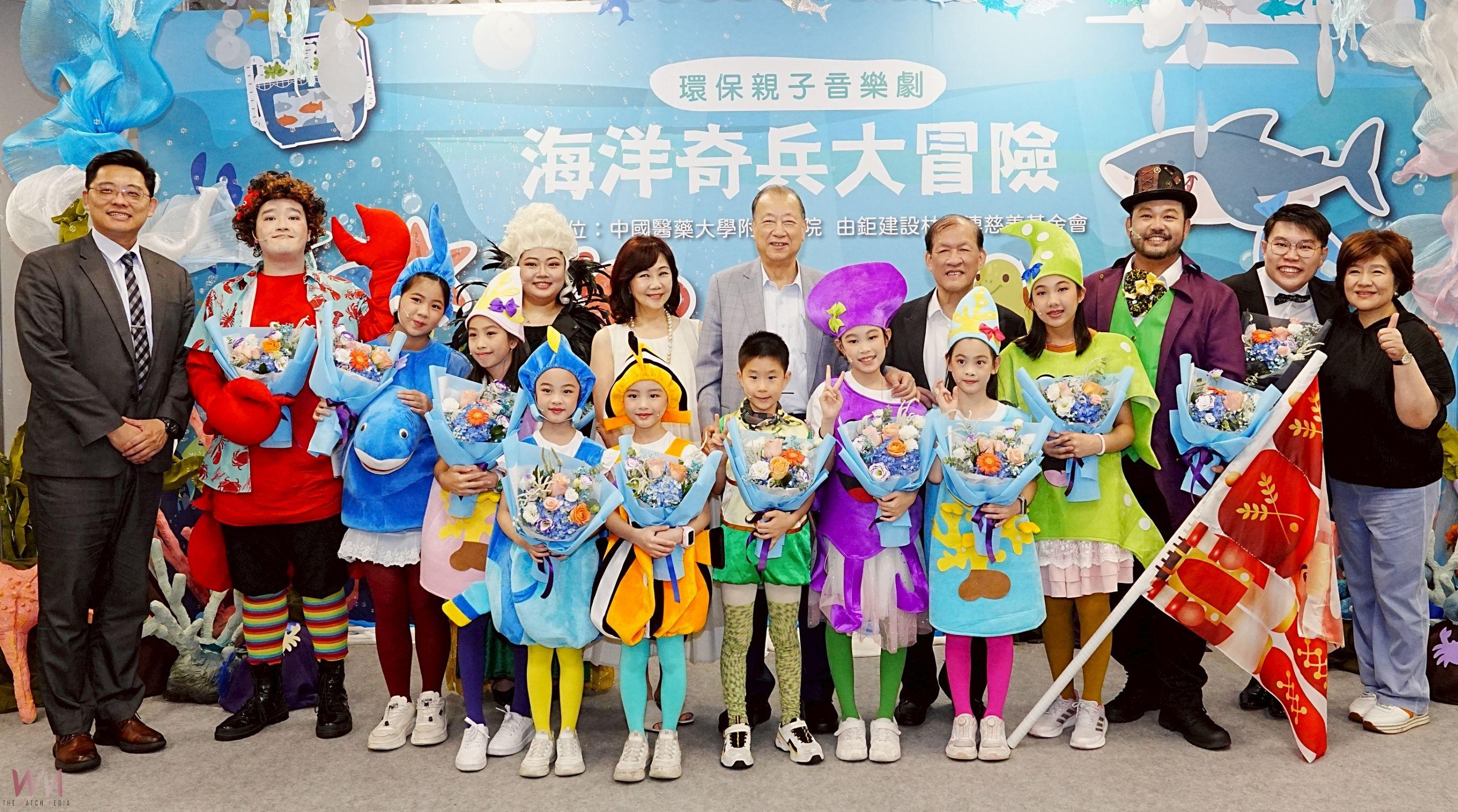 共創綠色守護地球　中醫大附醫攜手林增連慈善基金會 環保親子音樂劇溫馨上演