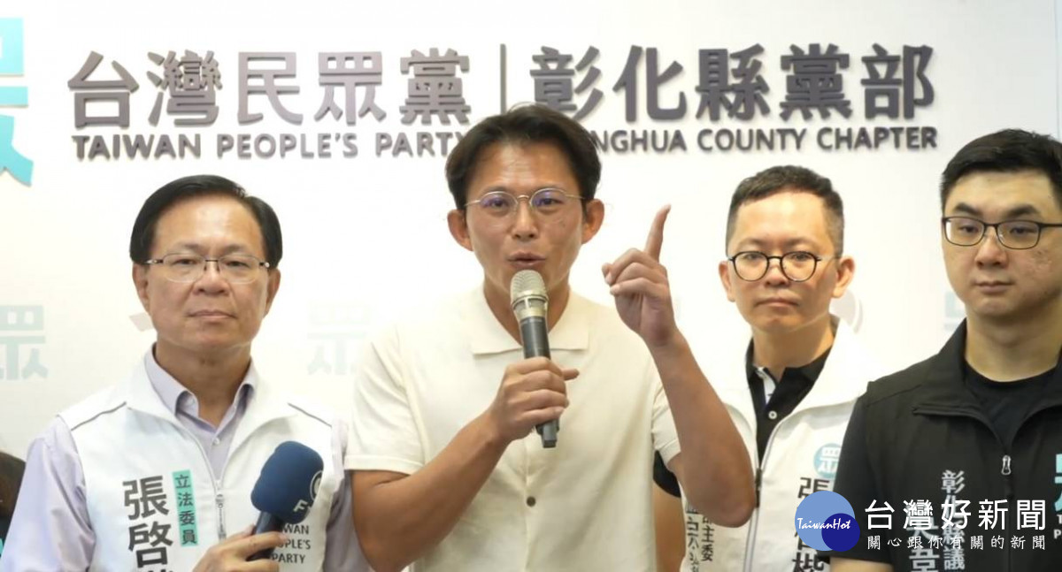 民眾黨彰化縣黨部揭牌！黃國昌喊「藍白不可分」。圖／記者鄧富珍攝