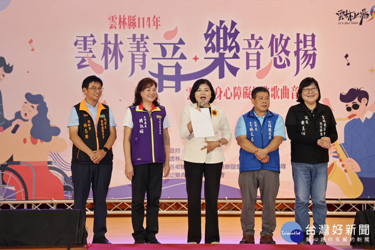 雲林縣政府特別運用「公益彩券盈餘分配款」經費,於今(31)日下午在石榴國中舉辦身心障礙經典歌曲音樂會/林詩涵翻攝