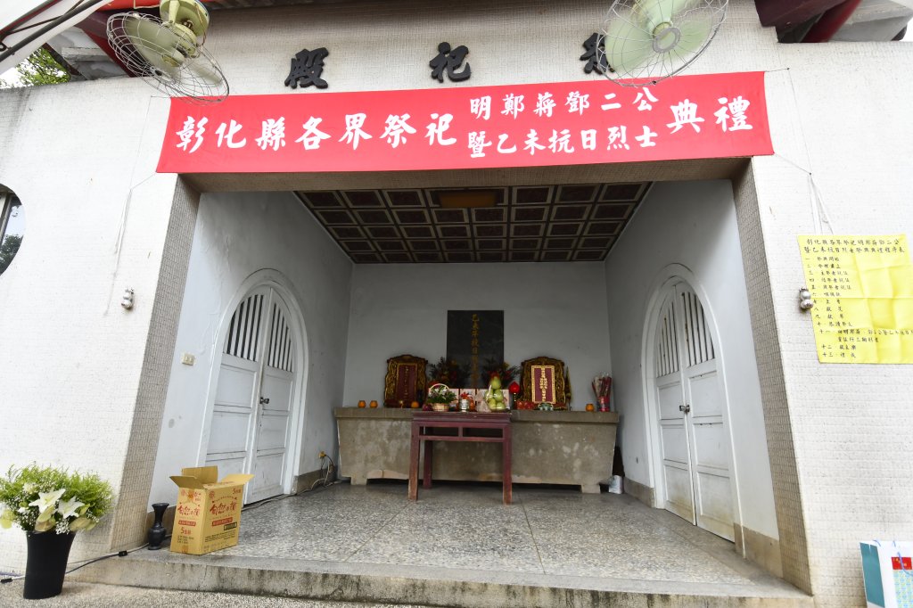 114年彰化縣各界祭祀明鄭蔣、鄧二公暨乙未抗日烈士祭典