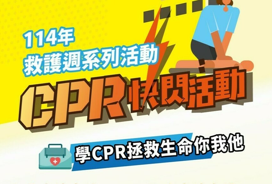 救命30年!台中消防局「救護週」震撼登場 學cpr還能捐血換好禮