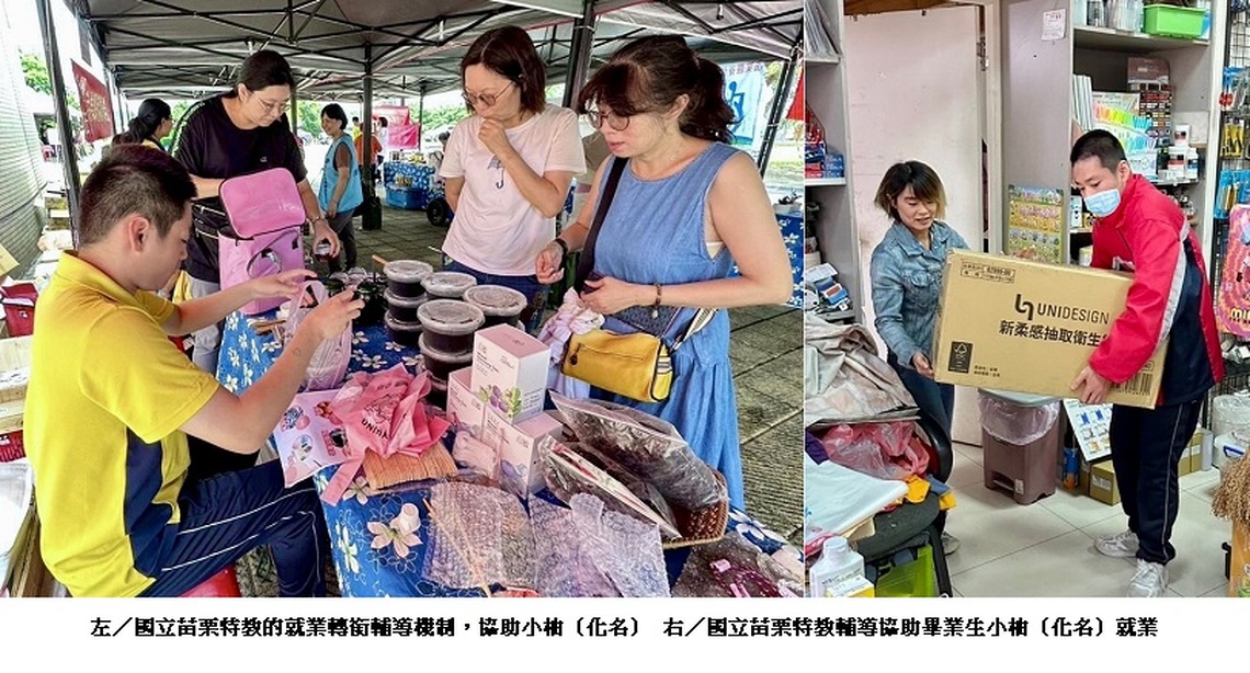 小柚的自立圓夢就業路 苗栗特教學校陪伴小柚走過山林  走向人生的下一站