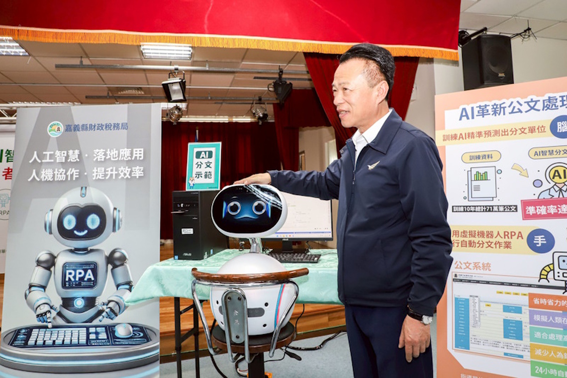 展現嘉義縣在智慧城市建設的卓越成果 2025 智慧城市大調查 嘉義縣榮獲「AI 應用卓越獎」殊榮