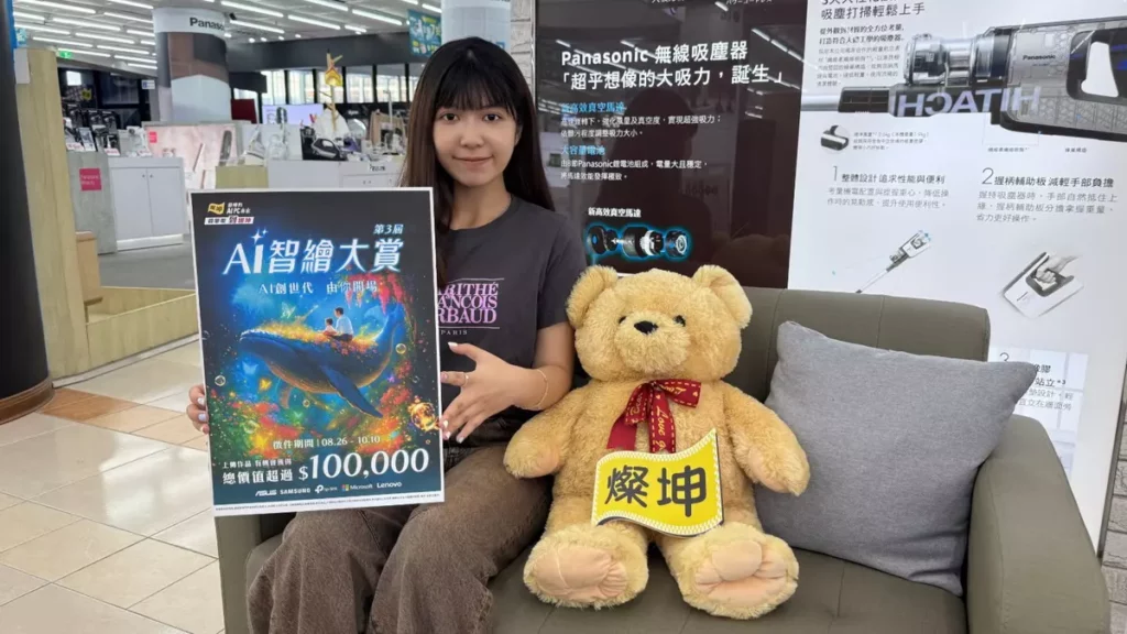燦坤「第三屆AI智繪大賞」來了!  即日起徵件至10月10日，祭出總獎值逾十萬元，歡迎創作好手踴躍參賽。