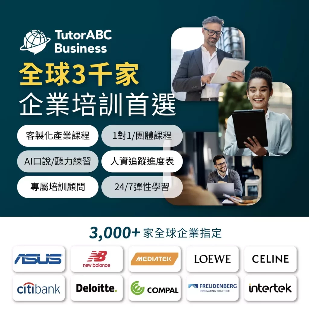 TutorABC Business