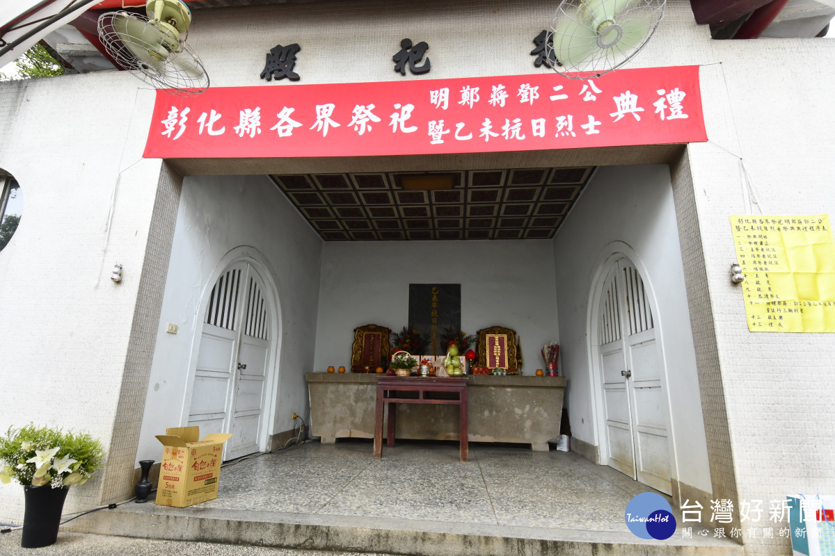 114年彰化縣各界祭祀明鄭蔣、鄧二公暨乙未抗日烈士，由縣長王惠美擔任主祭。圖／記者鄧富珍翻攝