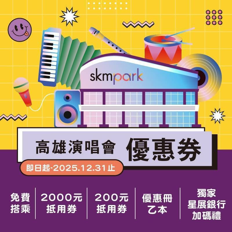 (圖/高雄市府經濟發展局)