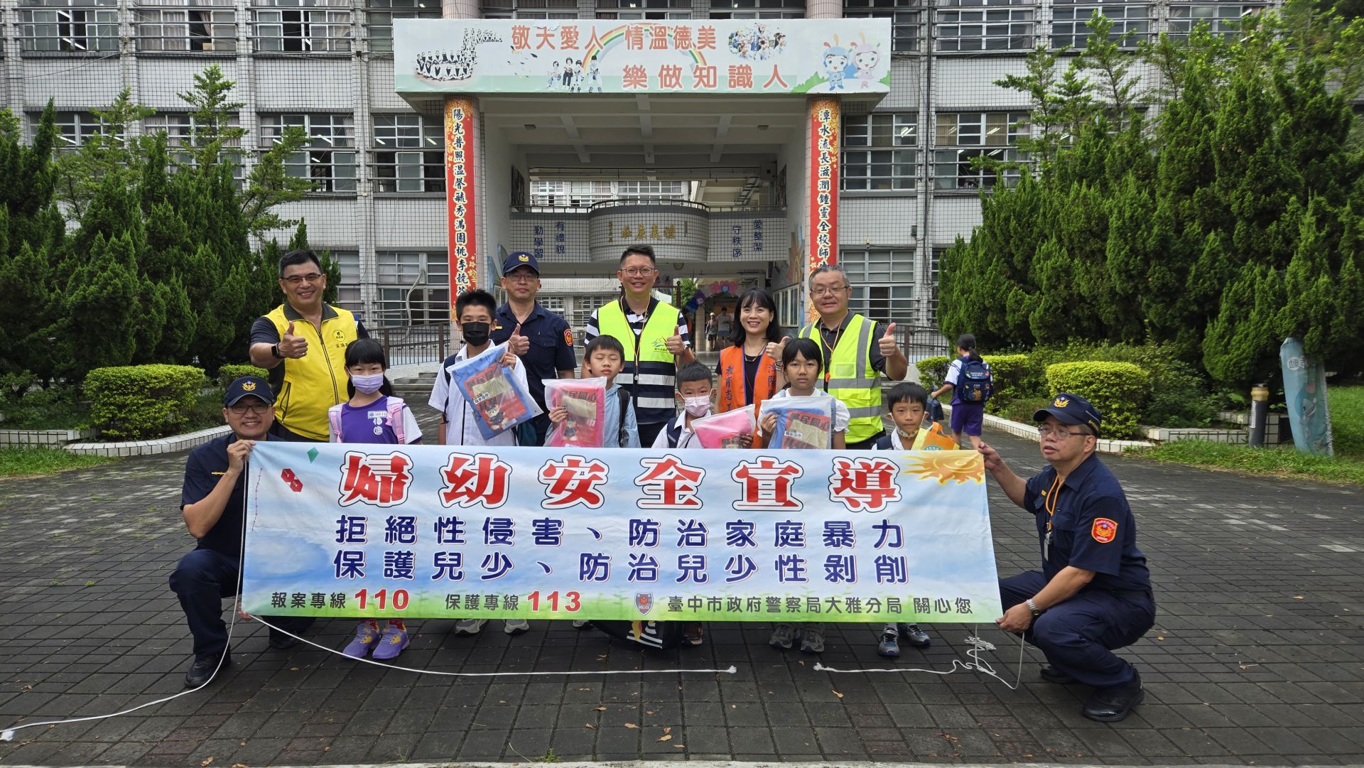 大雅警啟動「護童專案」 守護學童平安返校