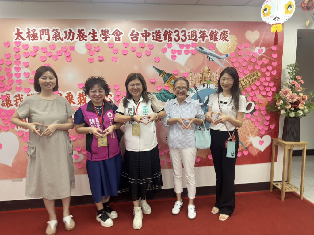 太極門氣功養生學會台中道館33週年慶 麥玉珍委員:傳承愛與和平精神