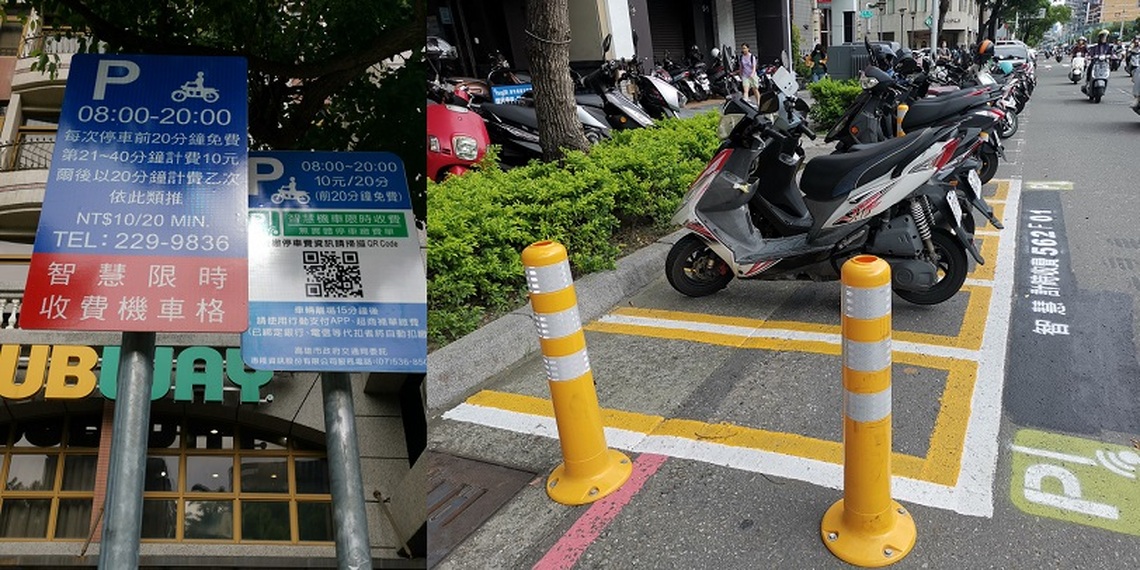 便利機車臨停 高雄增設「智慧限時機車格」 前20分鐘免費