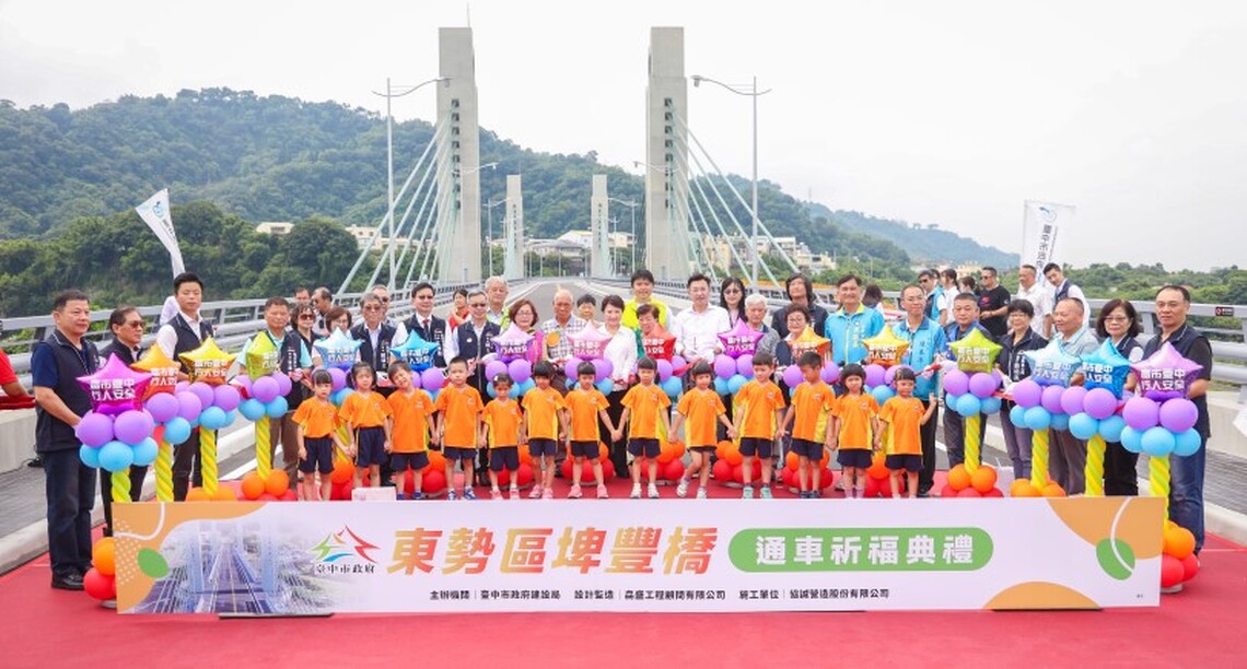 提前4個月完工通車!中市府斥資10億元改建埤豐橋 盧秀燕:要給市民一條安全回家的路