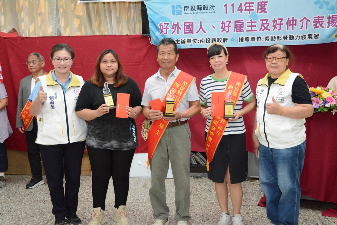 南投縣府舉辦好外國人、好雇主及好仲介表揚活動