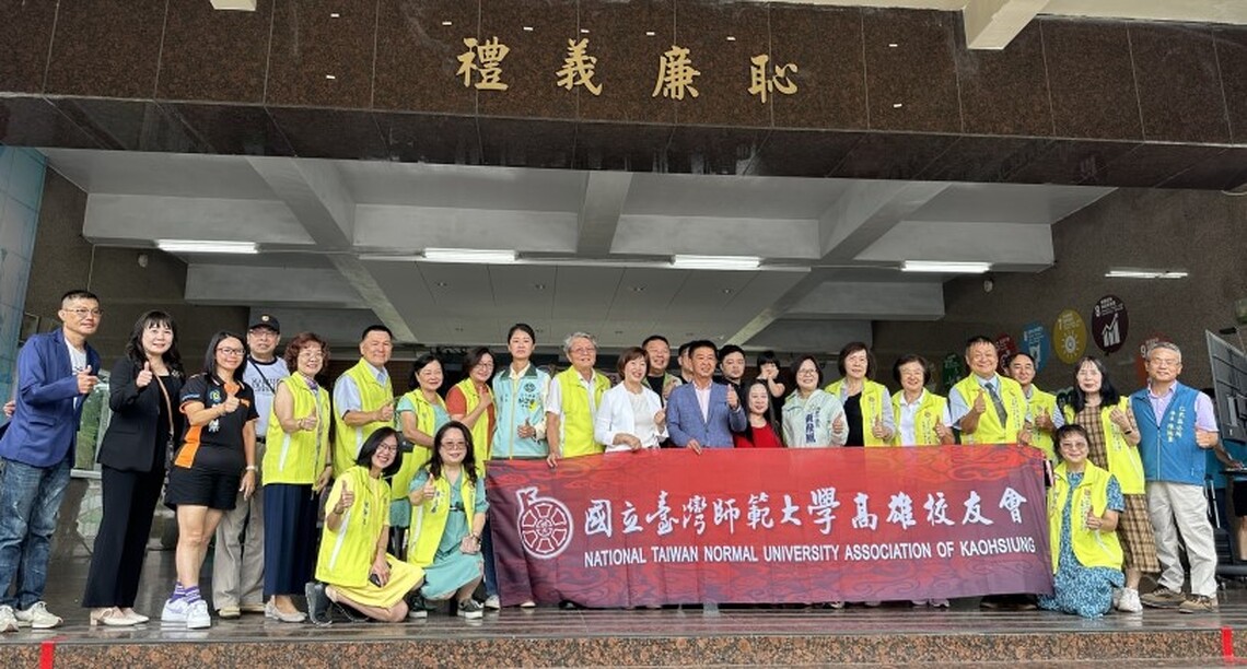 仁武國小開學日揭牌「禮義廉恥」 攜手台師大校友會融合SEL開啟品格教育新篇章