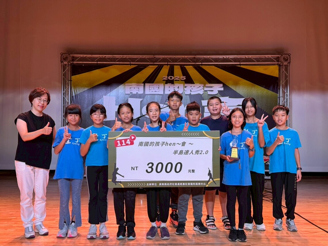 屏東恆春 舞台點燃青春火花!南國孩子半島達人秀2.0全力啟動!