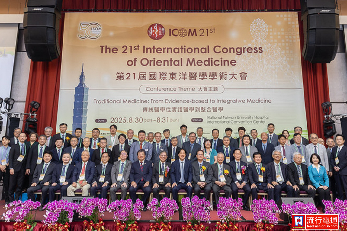 2025 國際東洋醫學會（ISOM）邁入五十週年 賴清德總統見証傳統醫學跨國共鳴：「政府正推動『健康台灣』政策，其中的『健康台灣深耕計畫』更將中醫藥發展納入核心。」