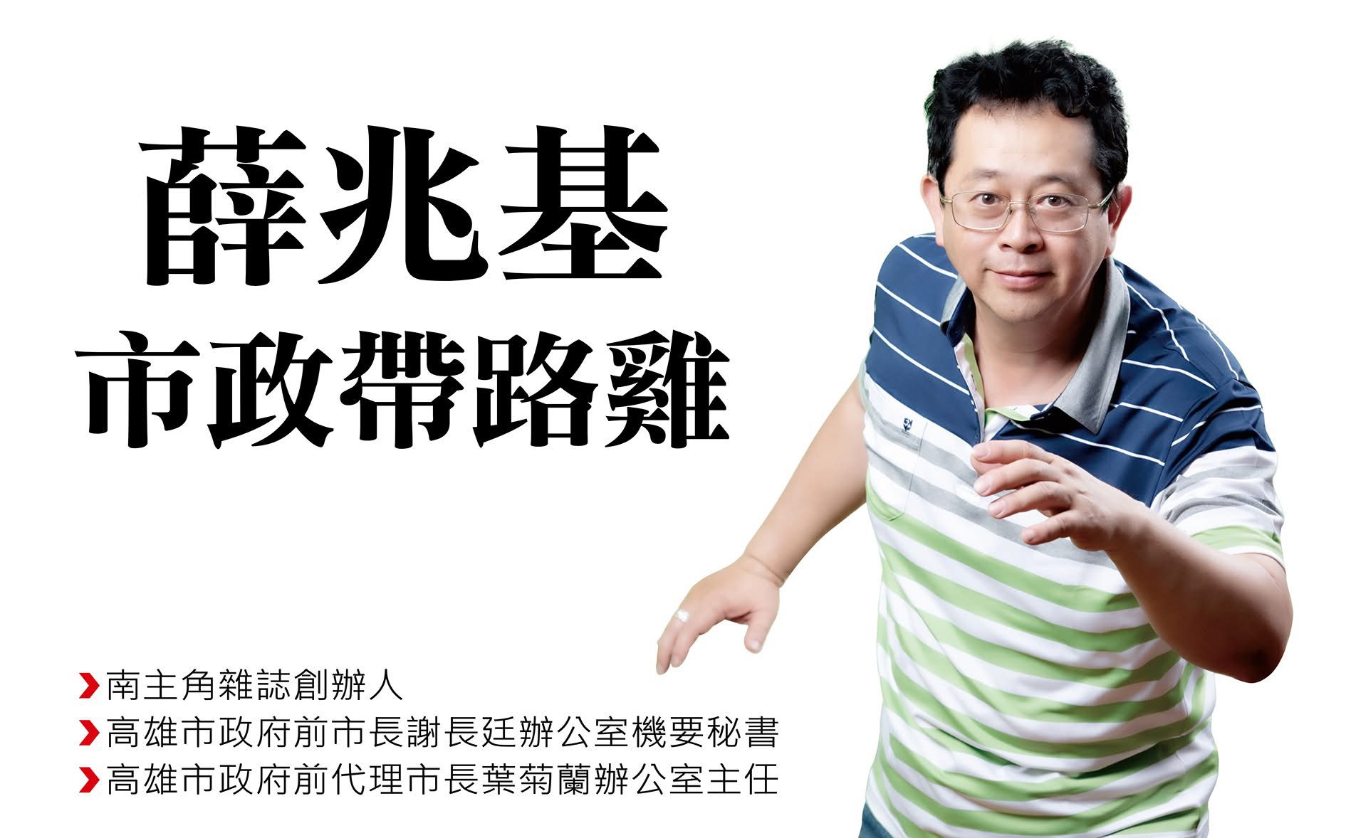 民進黨高雄市長初選擬採「對比式民調」  資深黨員直言：制度公平性恐受挑戰