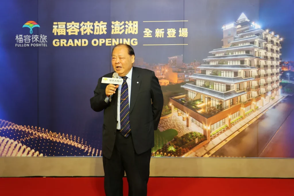 澎湖縣縣長陳光復感謝福容大飯店插旗澎湖,創造在地就業機會及帶動澎湖旅遊觀光。