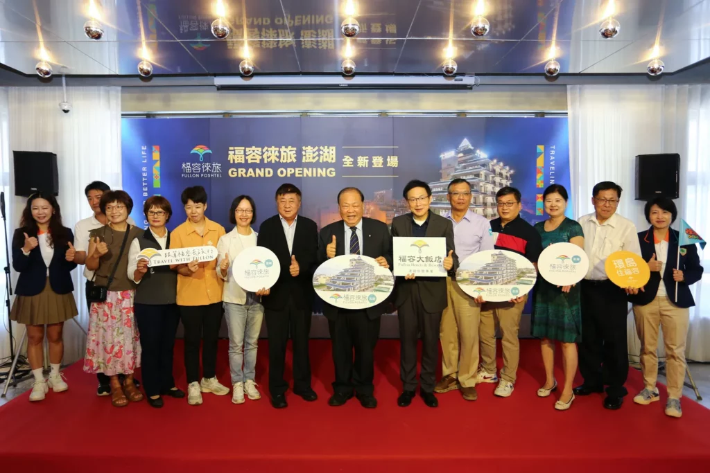「福容徠旅澎湖」在2025年9月1日盛大開幕,縣長率地方政府官員以及業者前來祝賀。