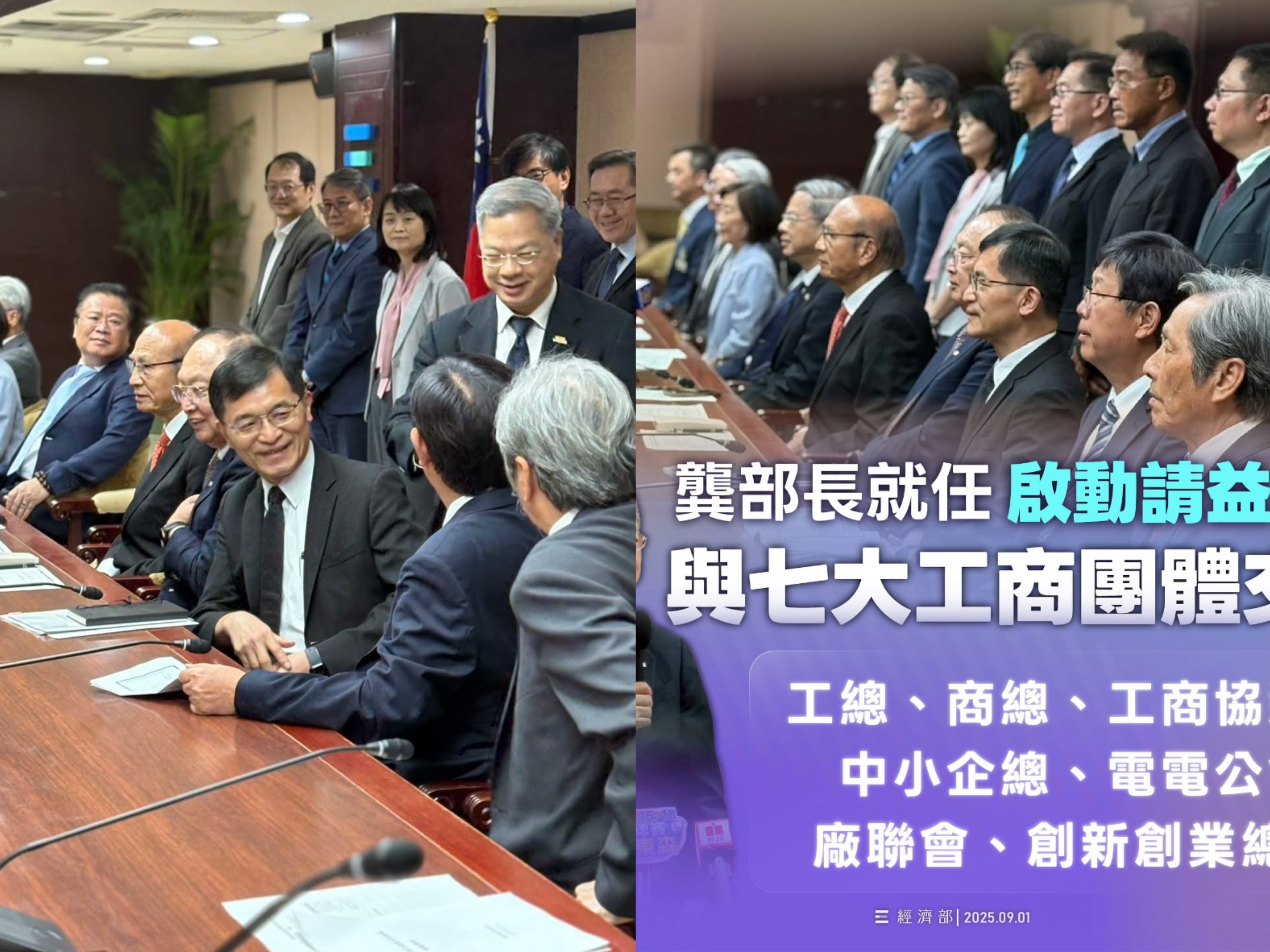 經長龔明鑫就任！會見七大工商團體　回應電價、基本工資、碳費