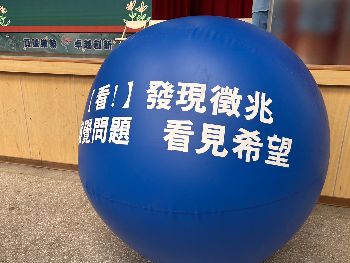 桃園教育局114學年度友善校園週聚焦「停、聽、看」 打造安心就學環境 S 10551360 0