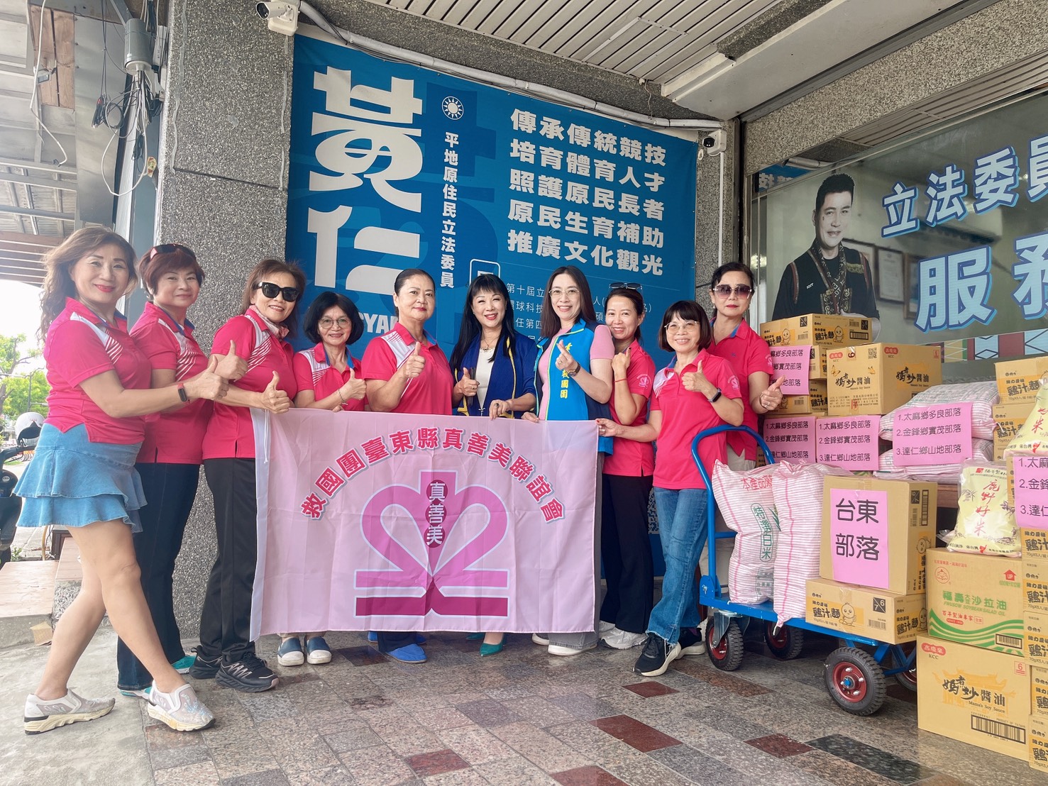 救國團台東真善美聯誼會會長陳美惠及姊妹們黃仁夫人王春梅與一起做公益、獻愛心。(圖/黃仁國會辦公室)