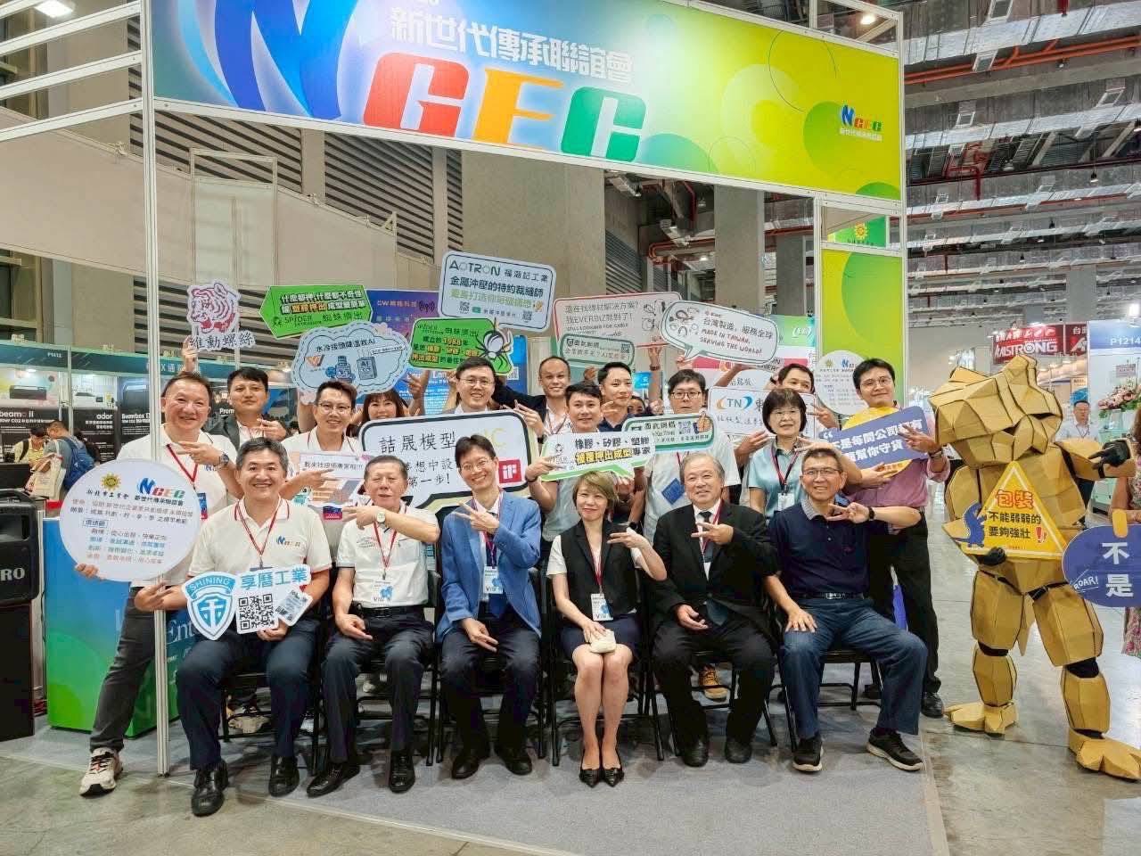 新世代傳承聯誼會率領14家企業組團參展，貴賓與廠商代表合影，肯定青年接班人推動產業升級的成果。（圖/記者林照東翻攝）