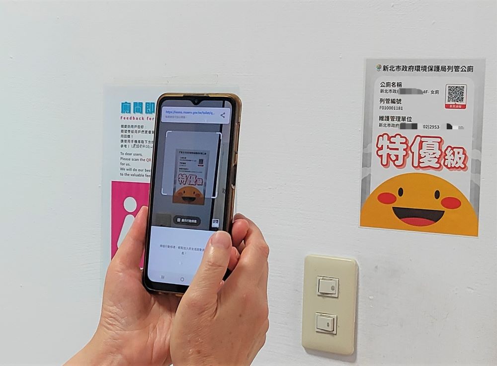 《圖說》只要掃描公廁入口處「公廁意見通報」QR Code給予評分，留下對公廁管理單位或清潔人員的肯定或建議，除了讓公廁品質更加精進，還有機會抽中AirPods第4代或郵政禮券等好禮。〈環保局提供〉