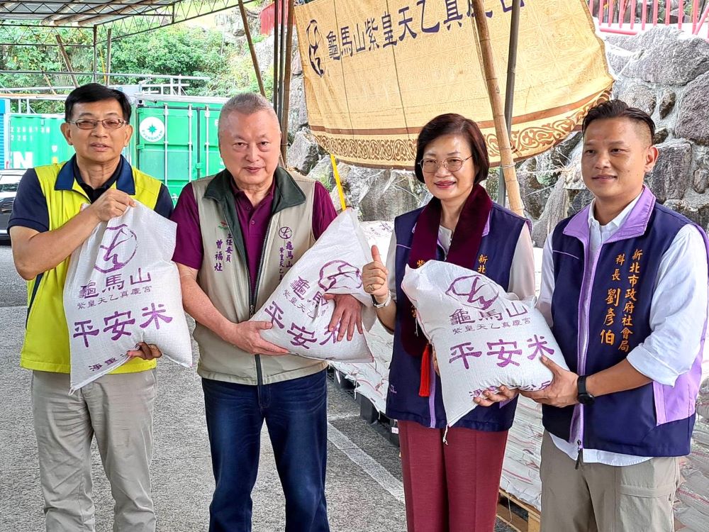 助弱勢家庭 八里龜馬山紫皇天乙真慶宮捐8,000斤白米 1 《圖說》真慶宮主委曾福灶(左2) 由社會局長李美珍(右2)代表受贈。〈社會局提供〉