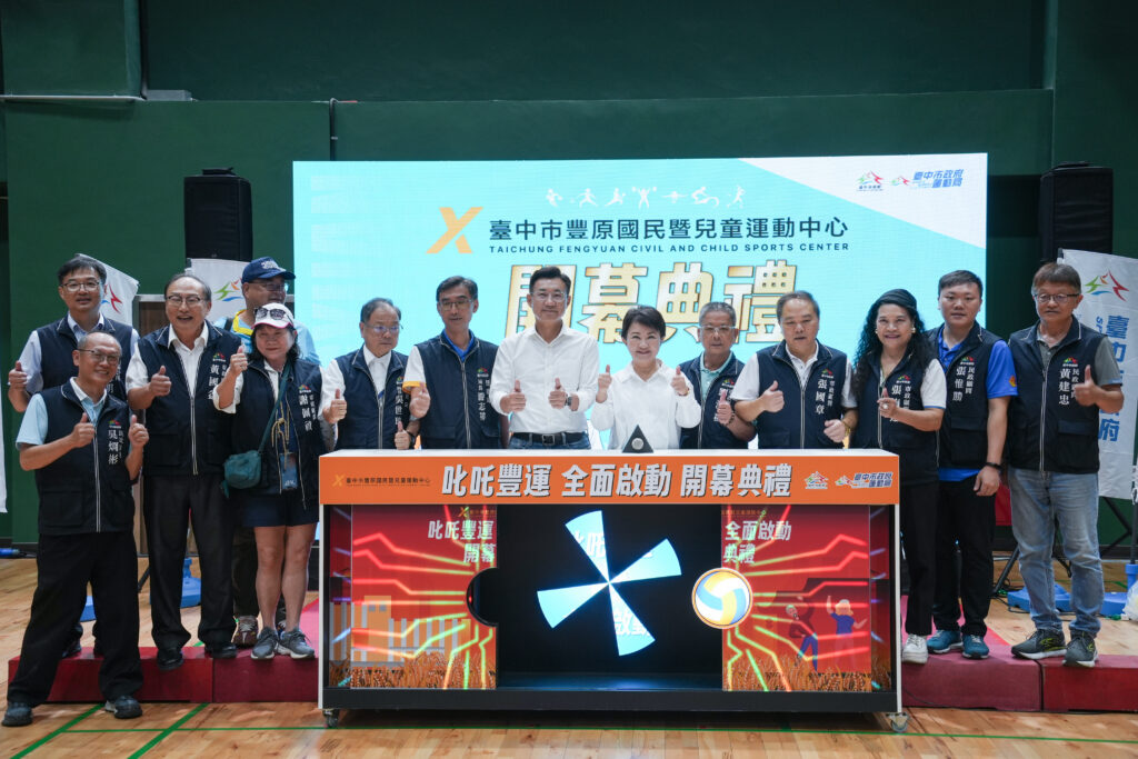 獻給豐原及山城的禮物  豐原國民暨兒童運動中心正式啟用