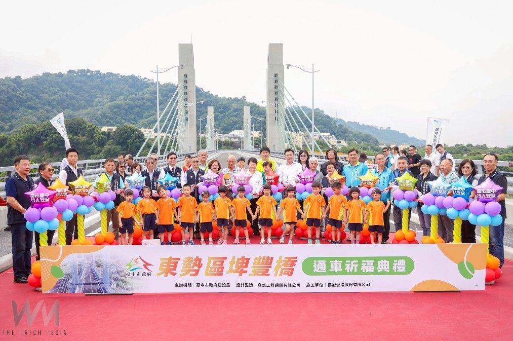 給市民一條安全回家的路!中市府斥資10億元改建埤豐橋 見證山城交通建設達標 - https://www.watchmedia01.com