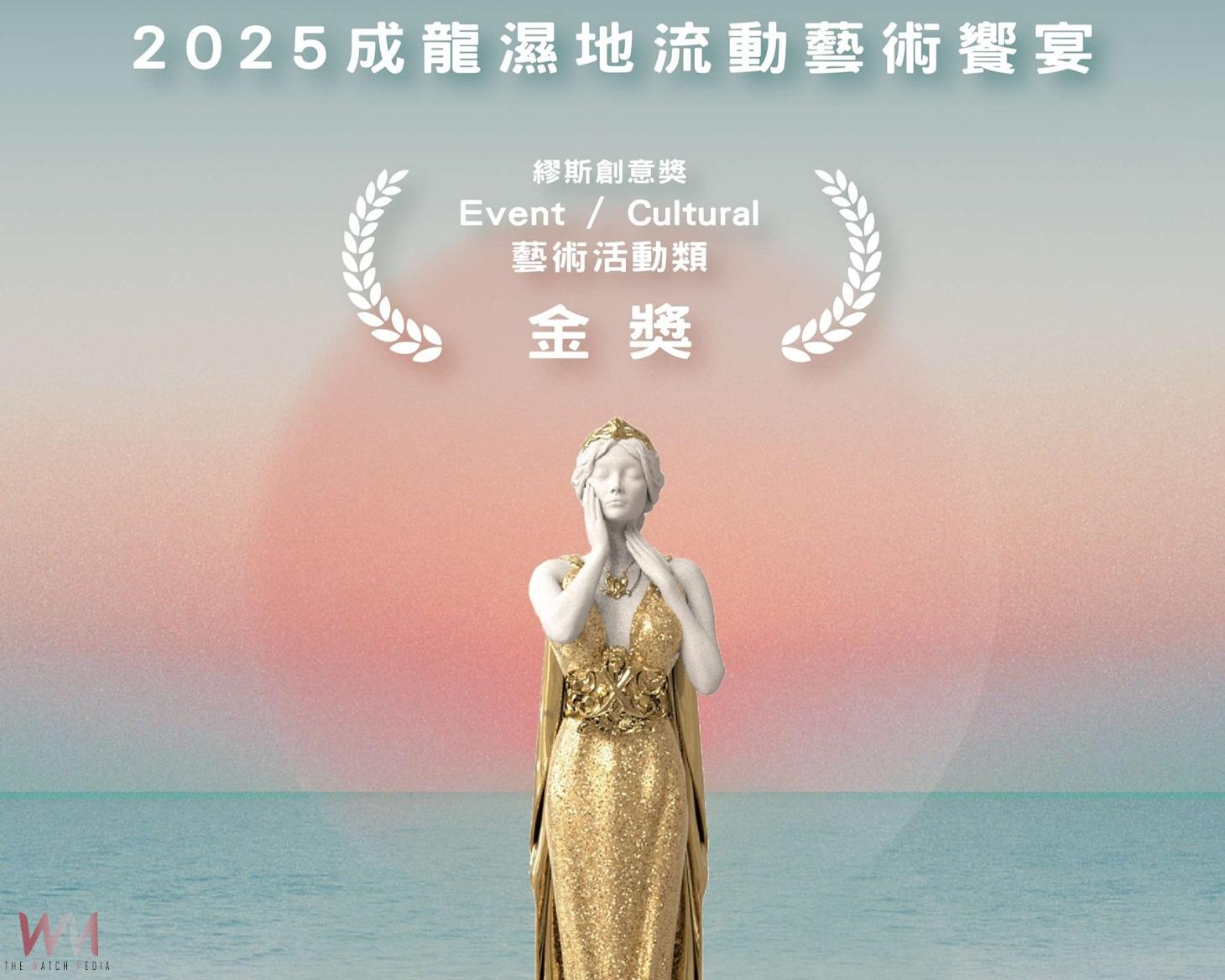 口湖成龍濕地再奪國際金獎 雲林文化軟實力再次展現 - https://www.watchmedia01.com