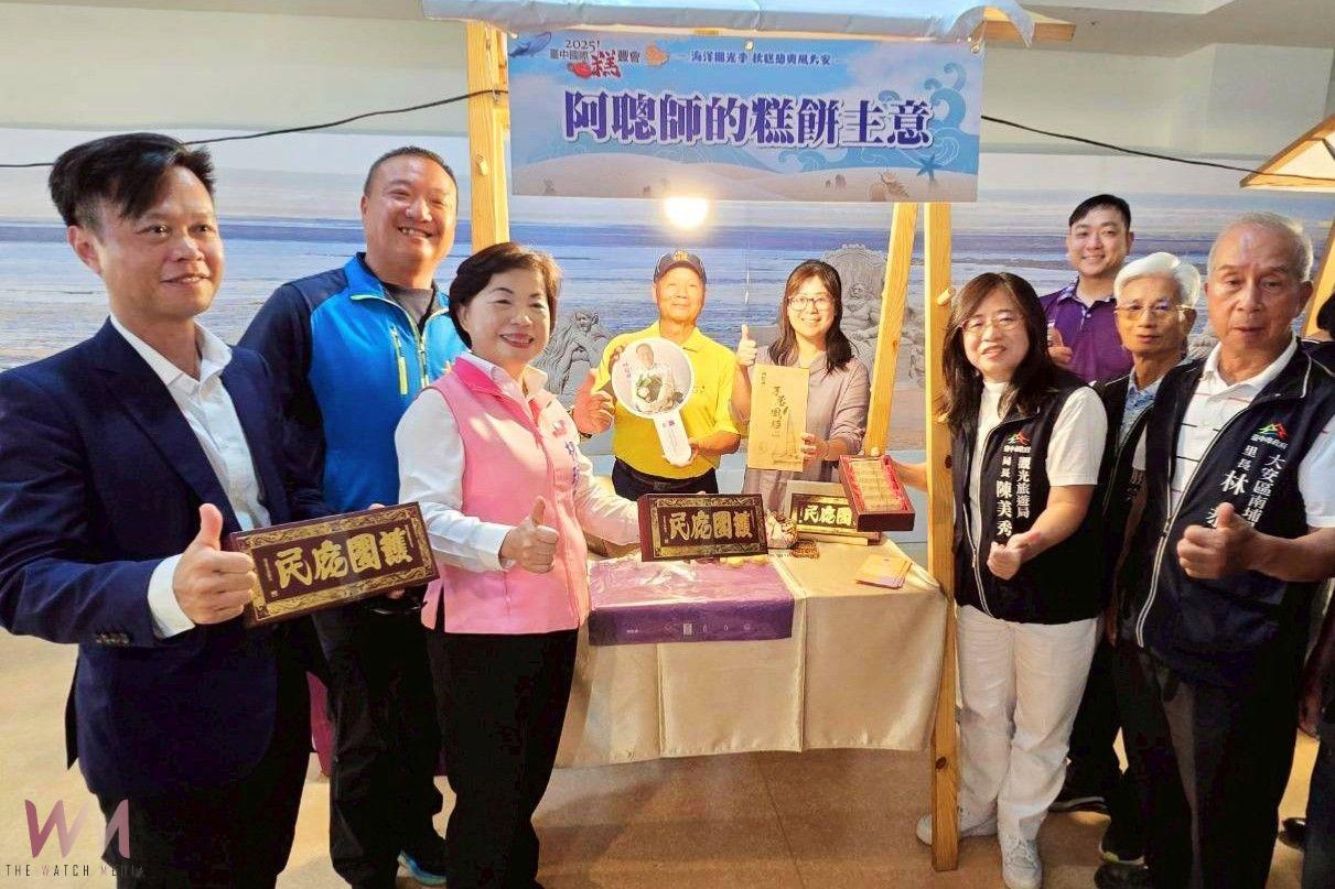 添丁添福風箏高飛 2025台中國際糕豐移師大安 推動海線觀光資源整合 - https://www.watchmedia01.com