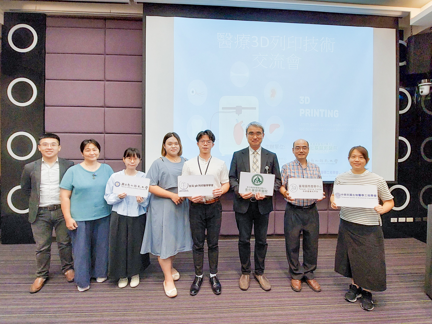 彰基醫療3D列印中心六周年　交流會聚焦臨床應用與跨域合作