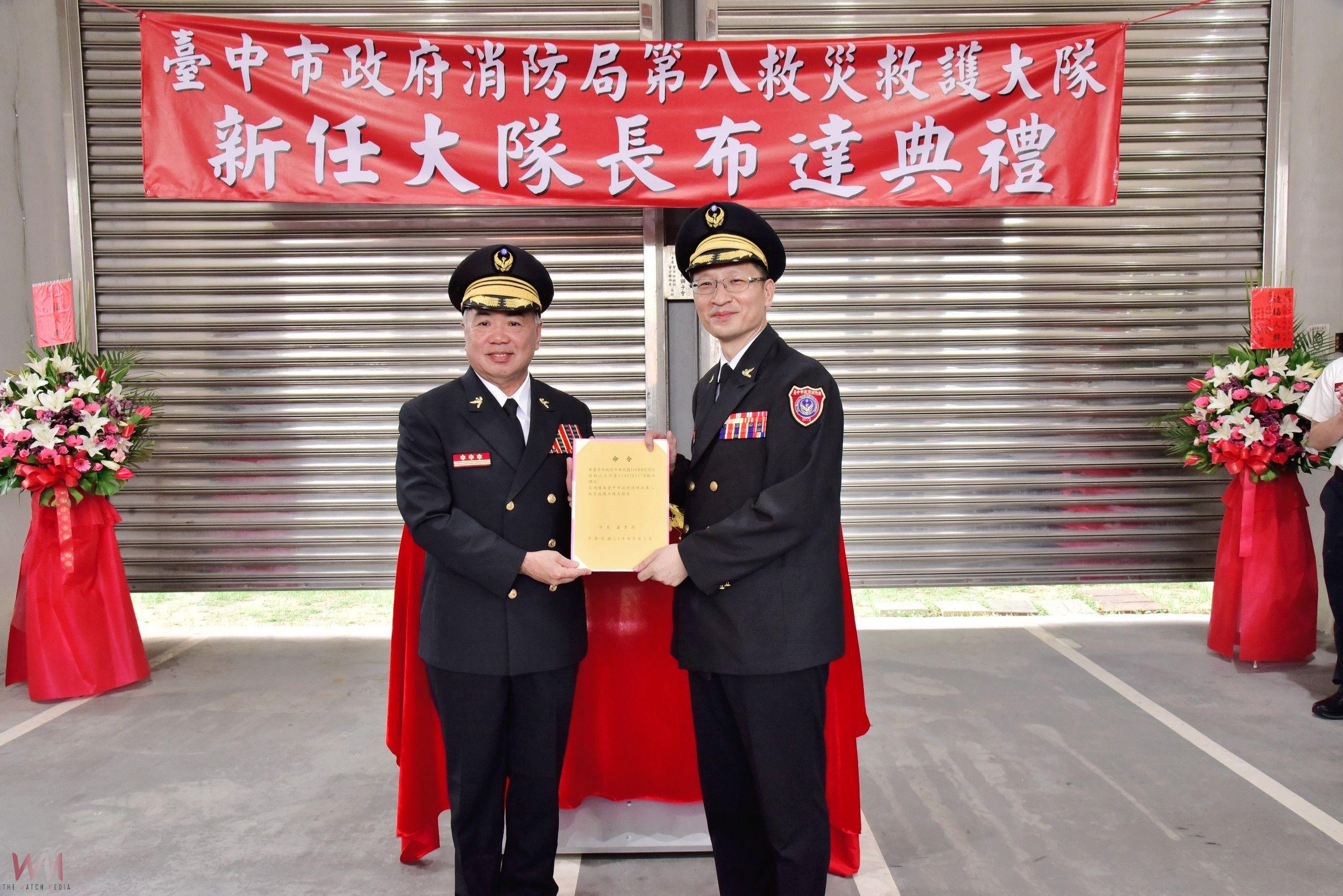提升消防戰力、強化職務歷練 台中市消防局3名大隊長布達 - https://www.watchmedia01.com
