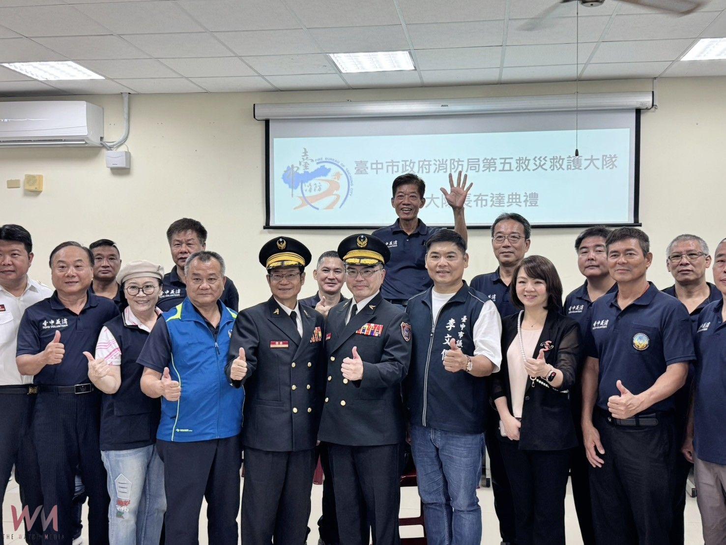 提升消防戰力、強化職務歷練 台中市消防局3名大隊長布達 - https://www.watchmedia01.com