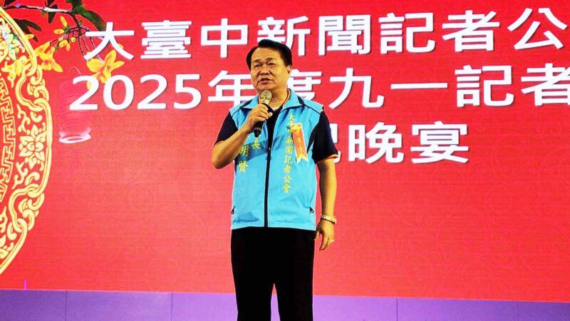 圖文:大臺中新聞記者公會歡慶記者節 堅守第四權、勇敢揭露真相。