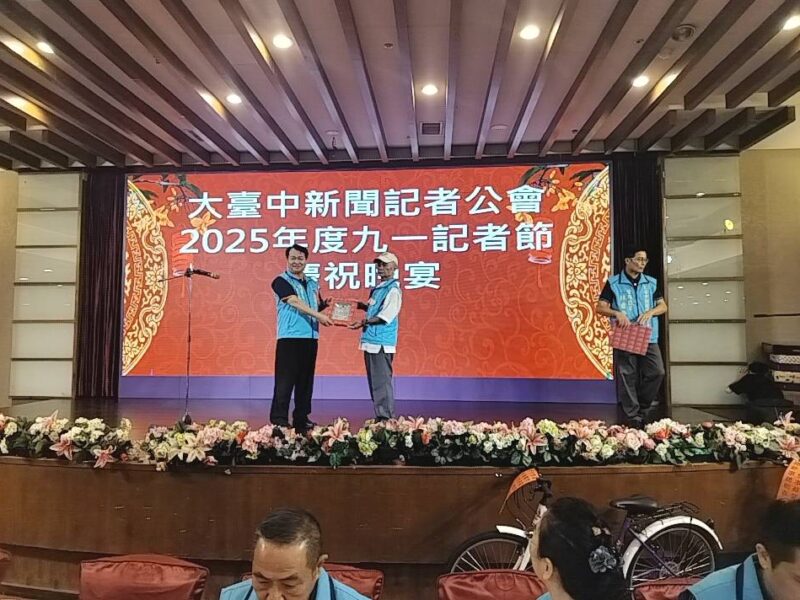 圖文:大臺中新聞記者公會歡慶記者節 堅守第四權、勇敢揭露真相。
