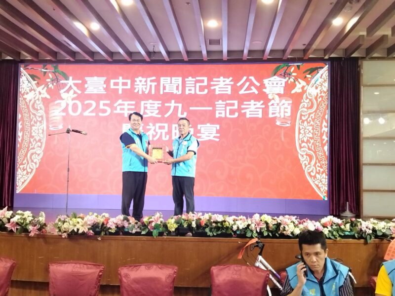 圖文:大臺中新聞記者公會歡慶記者節 堅守第四權、勇敢揭露真相。