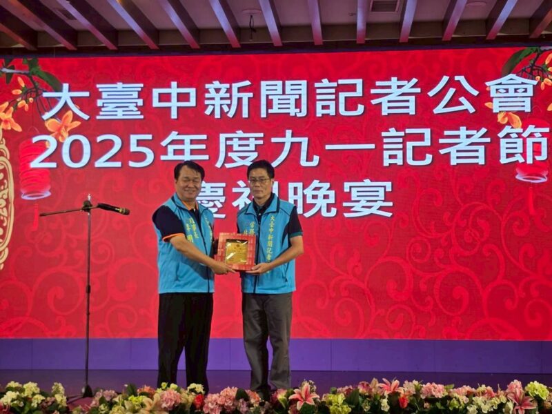 圖文:大臺中新聞記者公會歡慶記者節 堅守第四權、勇敢揭露真相。