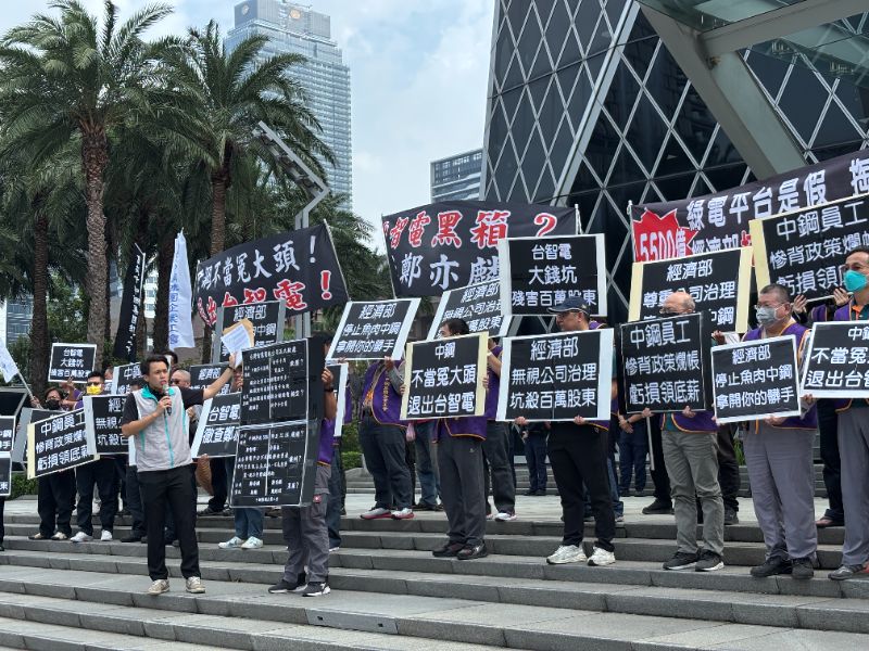 漾新聞|中鋼集團工會怒吼退出台智電 柯志恩批能源政策掏空國庫