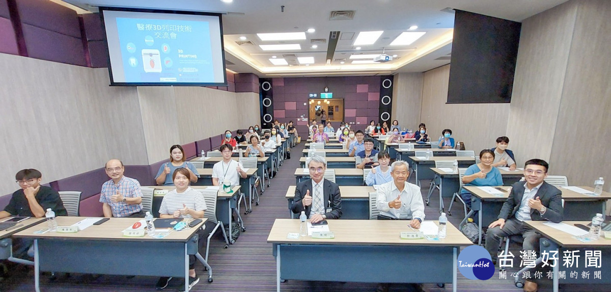 「醫療3D列印技術交流會」與會者大合照。圖／彰基醫院提供