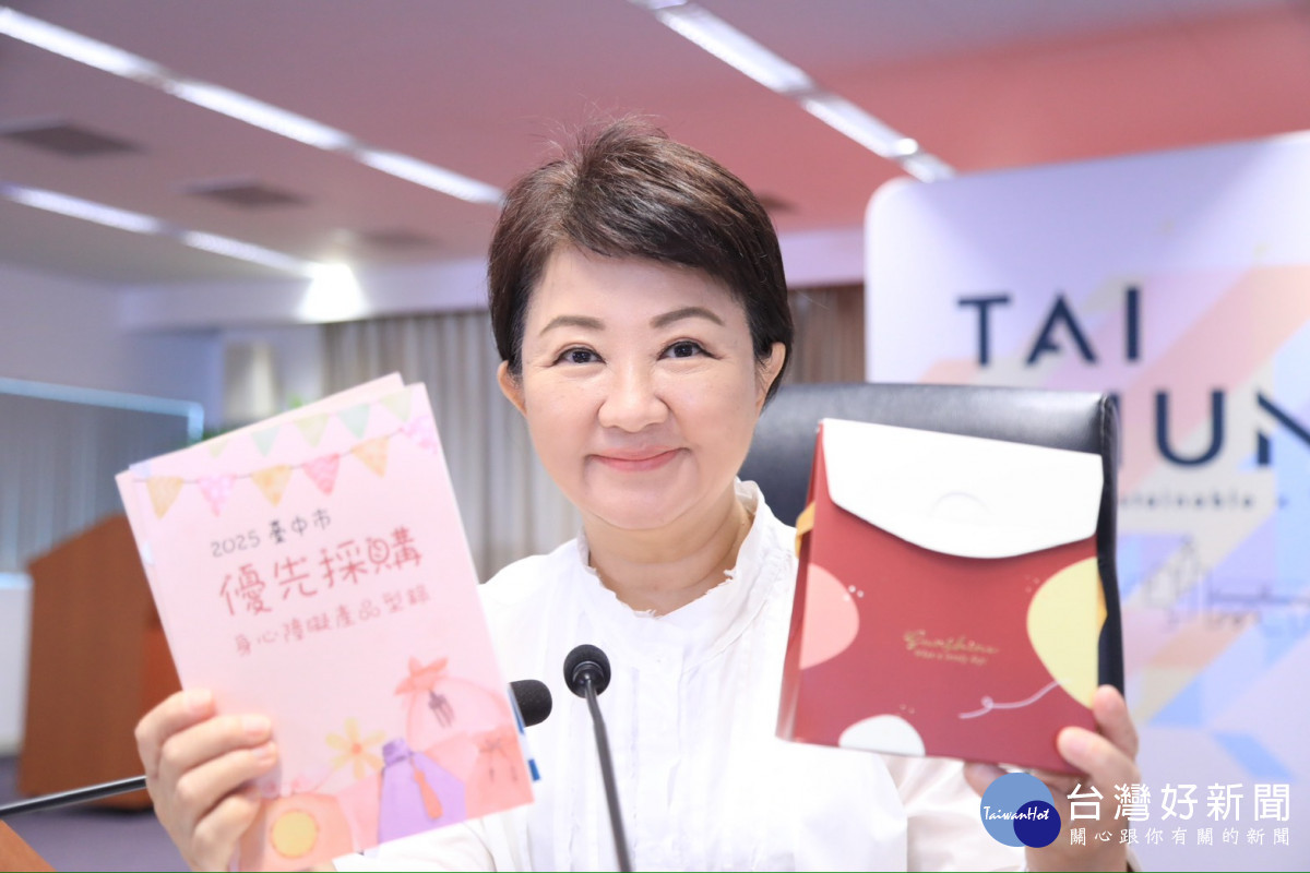 盧秀燕市長被封為「帶貨女王」，她今主持市政會議，推薦台中市身障團體的中秋產品。